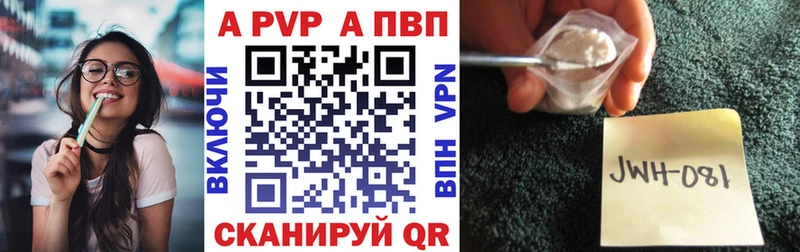 Купить где  Андреаполь  Alpha-PVP СК 