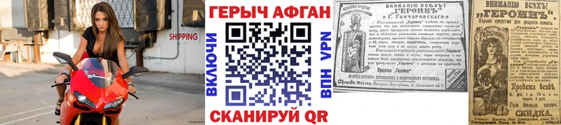 Купить закладки  Андреаполь  ГЕРОИН VHQ 