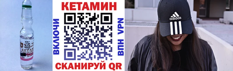 Кетамин ketamine  Купить где  Андреаполь 