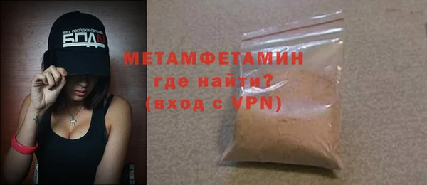 первитин Балахна