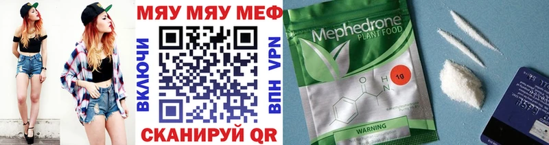 МЯУ-МЯУ mephedrone  Купить  Андреаполь 