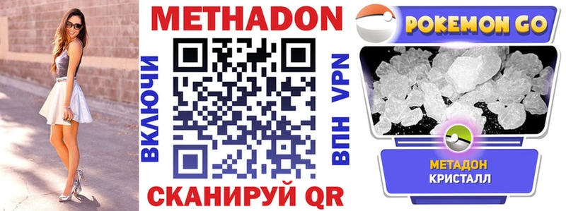 Купить где  Андреаполь  Метадон кристалл 